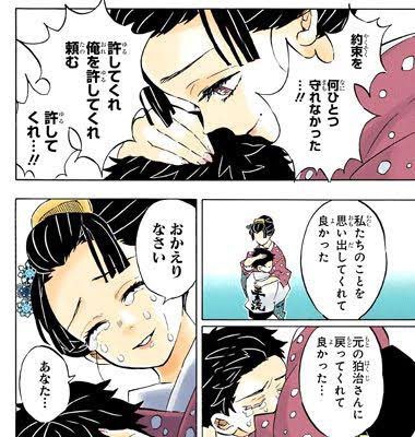 Re_myplay's tweet image. 昨日の鬼滅このｼｰﾝまじ号泣だよ。

お帰り狛治。