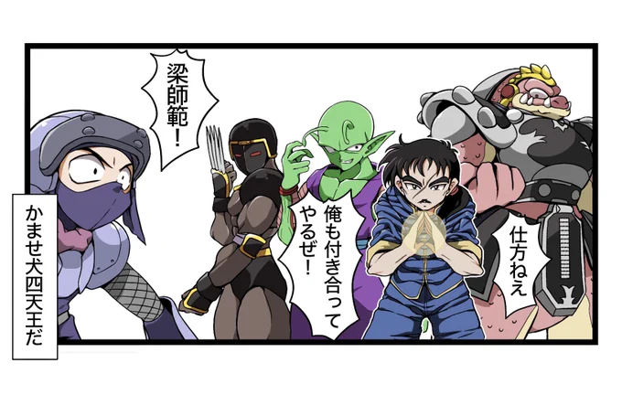 プラスワン 