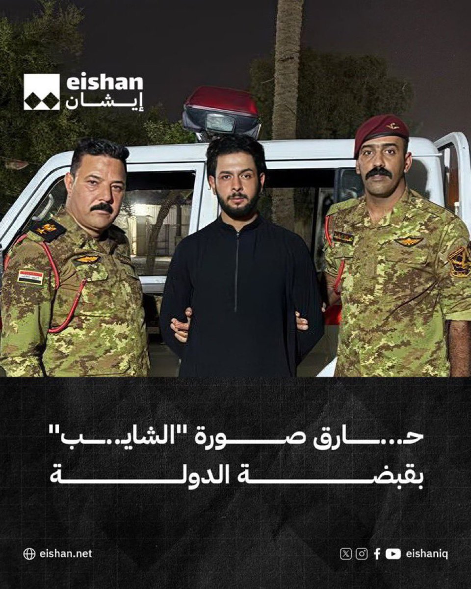 US_IQEng21Az's tweet image. الجماعة ما گدروا على اللي حرق الأصل، گدرتهم على اللي حرق الصورة.