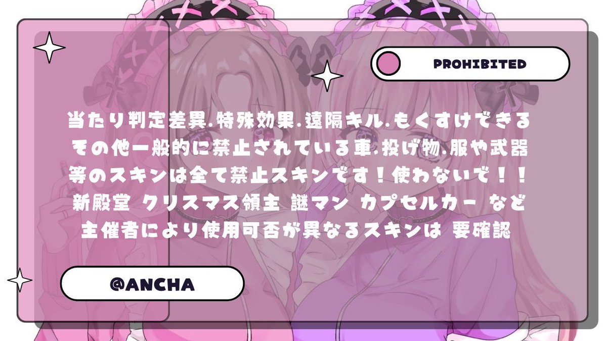 ───── 男女スク👦🏻👧🏻

8/7  22:00~23:30 🚺2 ⤴︎︎
 🥇1000マネ

🧚‍♀️ @ancha_32x 
🐊 <a href="/aygr371/">あちゃ🐊(𖤐´-)</a>       FR（全）

↺ 全提示

チーム名 荒野名 本垢ID追加ID
揃ってから応募下さい😌

#男女スク  #男女SQ