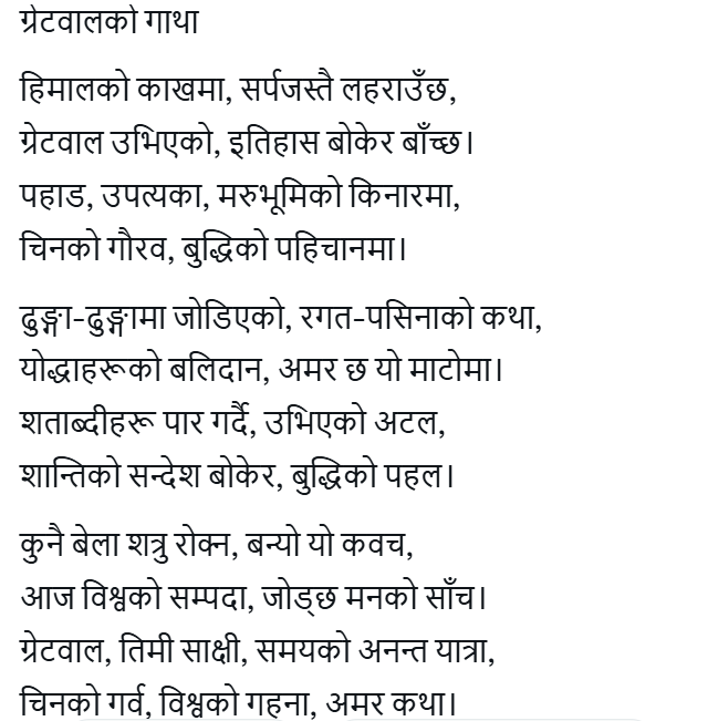 laxmilamsal's tweet image. नमरी स्वर्ग देखिन्न, भेटिन्न त्यो प्रभाकर
हिम्मतै नभए को नै, कहलिन्छ बहादुर ?
‘नेपालीको ग्रेटवाल भावना’ सहित एउटा कविता लेखुँ भनेको- अब एआईले कविता लेख्ने भए कवि नै किन चाहियो र ?🤔