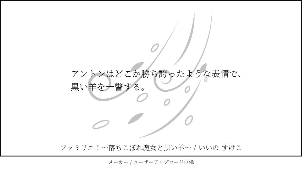 iinosukeko's tweet image. 四章二話、公開してます!
小学生男子とわちゃわちゃする、少女のお目付け役もとい使い魔。
よろしくお願いしますー
精霊の綿毛 -Ⅱ
ファミリエ! ~落ちこぼれ魔女と黒い羊~/いいの すけこ - カクヨム kakuyomu.jp/works/16818622…