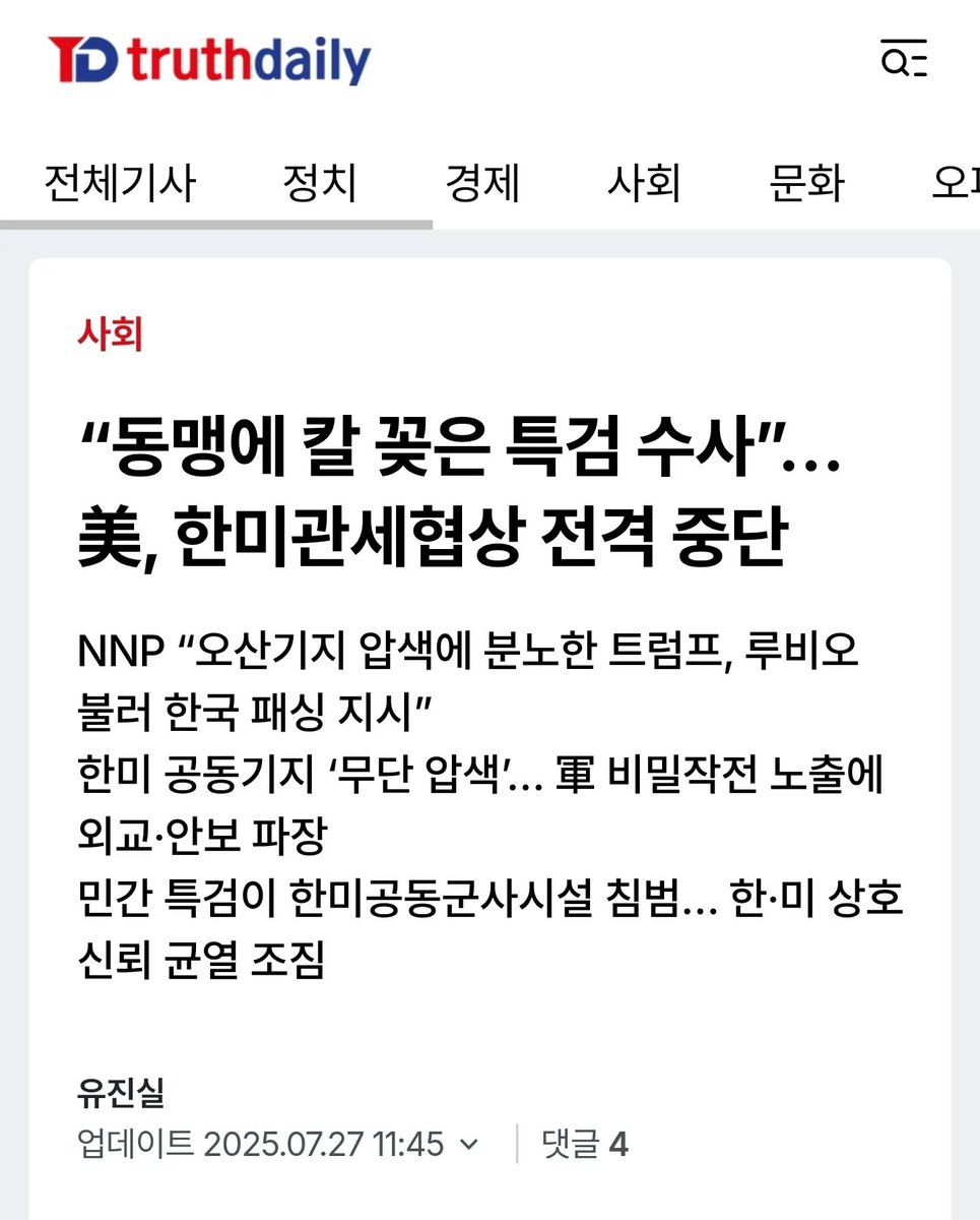 nixred828's tweet image. 나같아도 관세협상안해줘~
동맹이면 모해?동맹 못끊어서 난리인데?