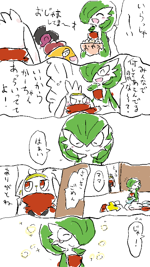 息子のおともだちにお菓子を持ってきてくれるママサーナイト(♂) 