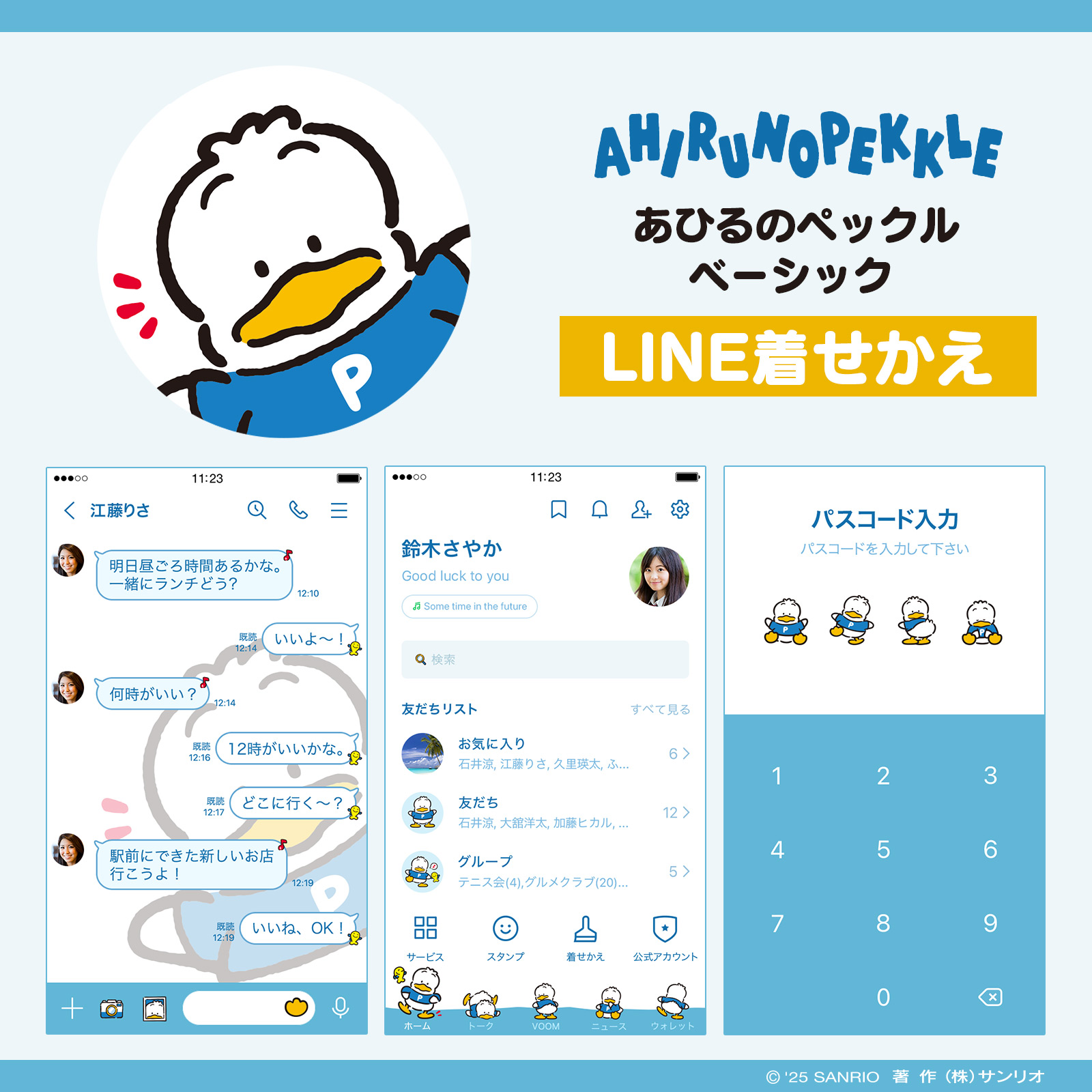 SanrioプレゼントBook―Happyクリスマス＆ニューイヤー！ 平成22年 SanrioプレゼントBook―Happyクリスマス＆ニューイヤー！ 平成22年