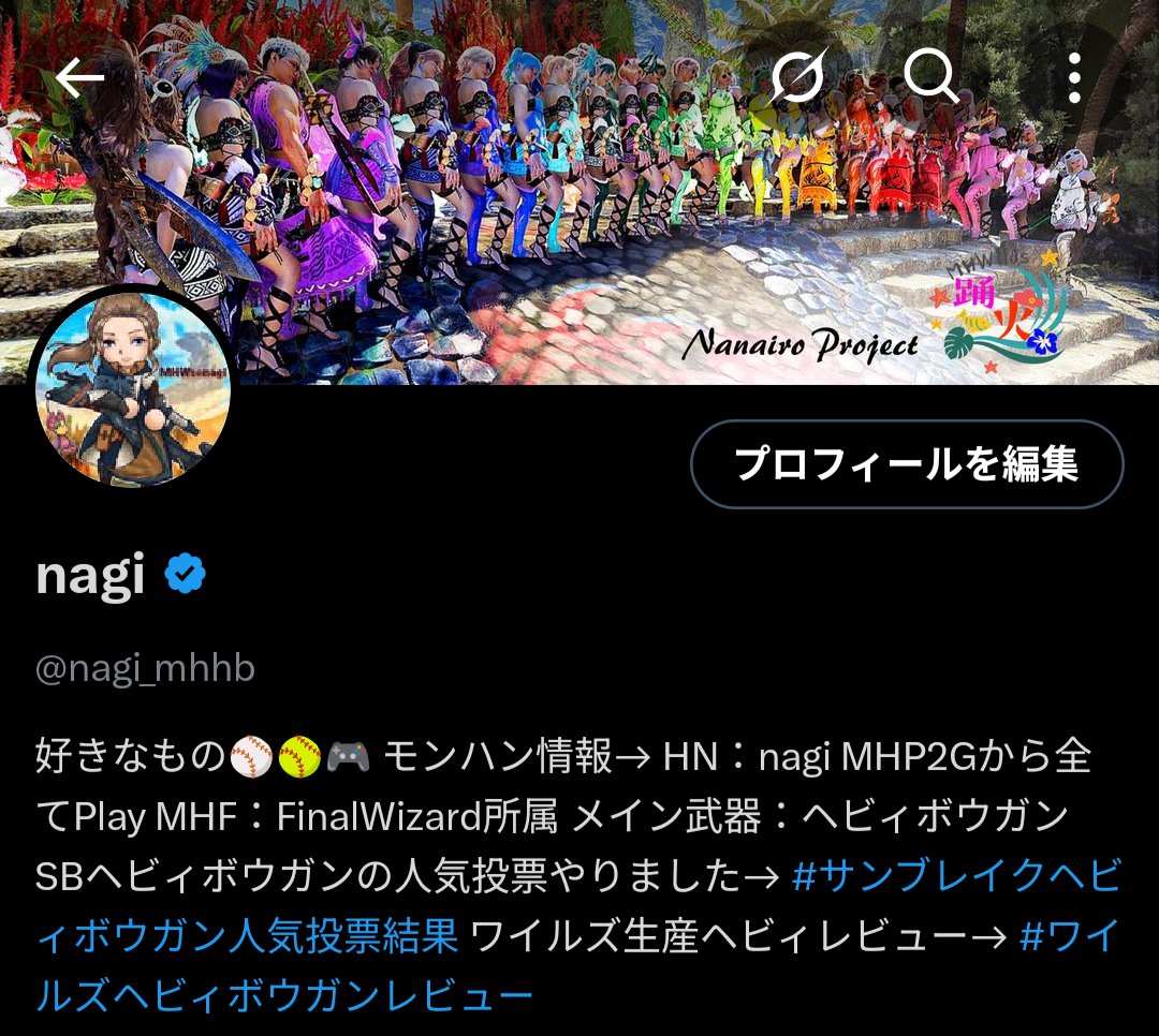 nagi_mhhb's tweet image. ヘッダー変更しました
#MHなないろProject 
#MHWilds
#モンハンワイルズ
