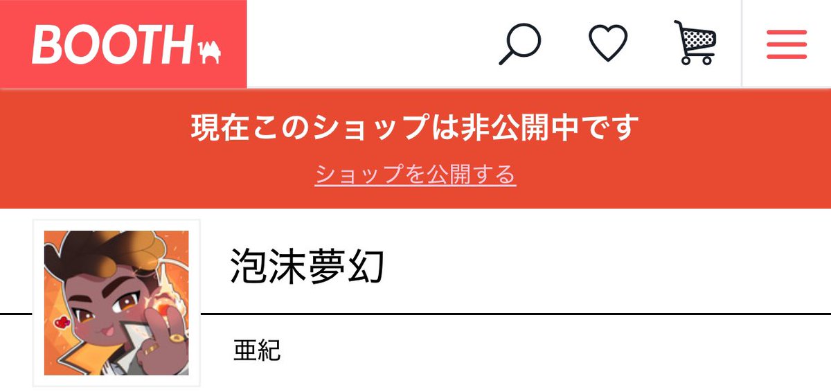 honeylight121's tweet image. かなり前からショップの設定してあるけど
何もないから非公開中だよ