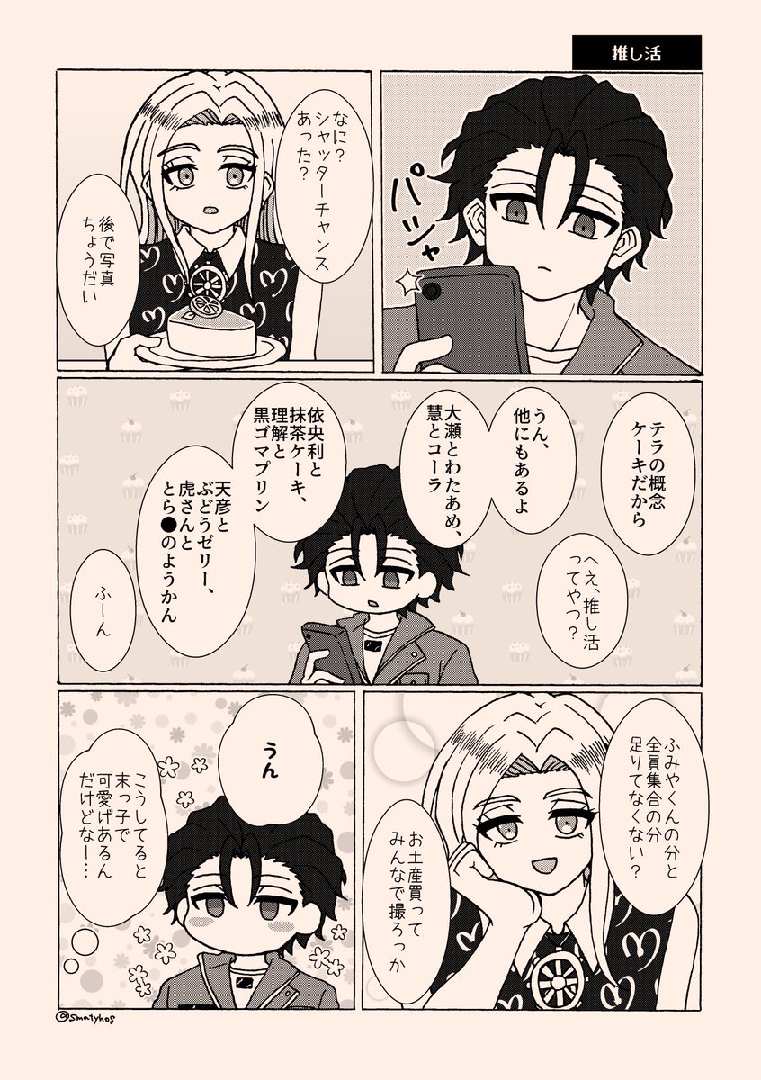 smatyhos's tweet image. ㊗️正邪3周年、末っ子スペシャル
