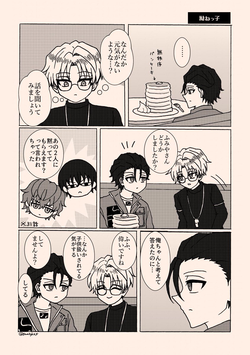 smatyhos's tweet image. ㊗️正邪3周年、末っ子スペシャル