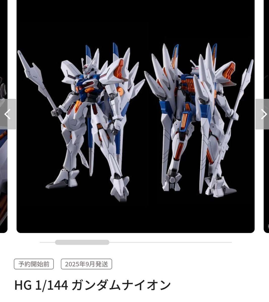 SktBlade's tweet image. テッカマンみたいなガンダムだな…