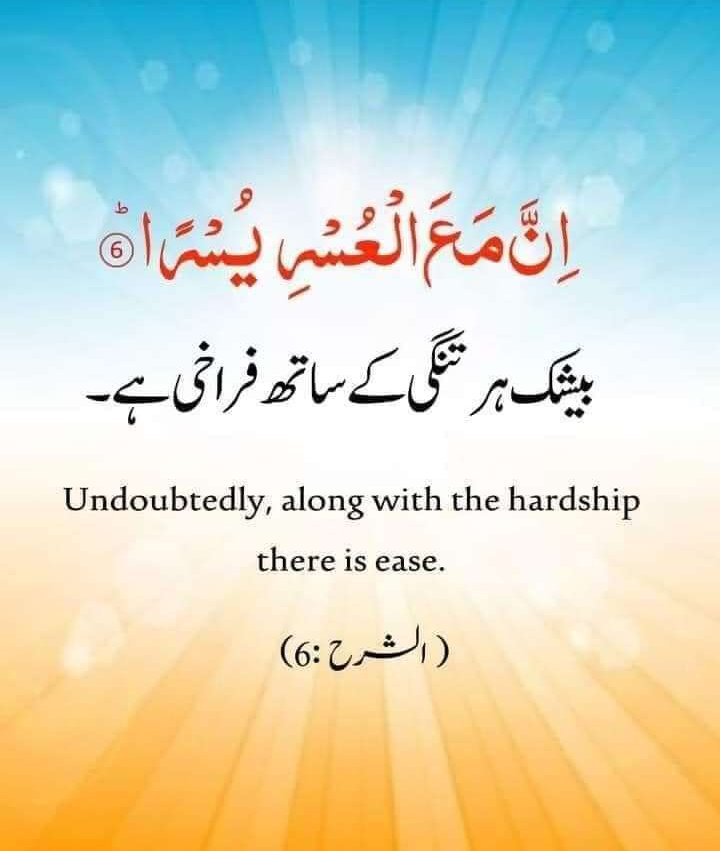 اسلام علیکم صبح بخیر پاکستان
