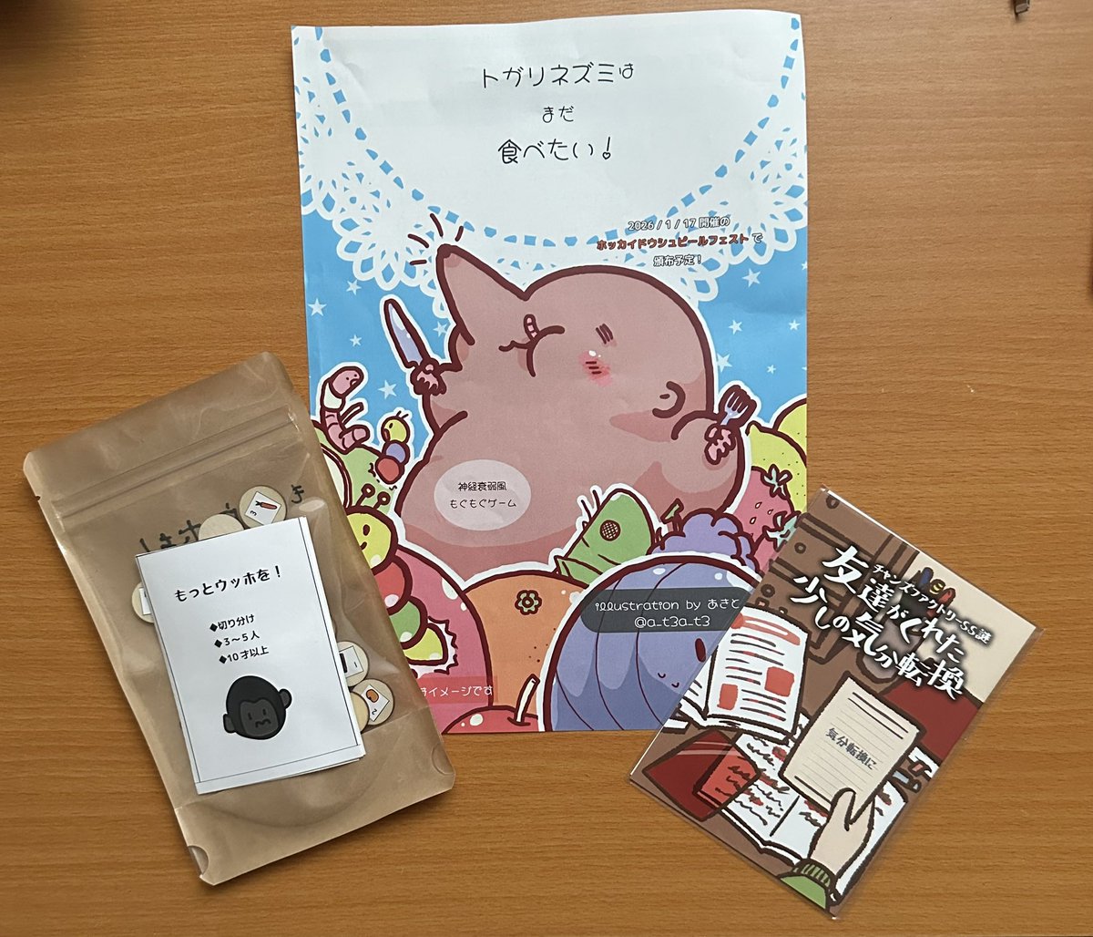 a_t3a_t3's tweet image. #北海道ボドゲ博
やすらぎ企画のオヨットさん(@_oyotto )から教えていたボドゲ博へ行きました!
初めてだったけどすごく活気もあるしクオリティ高くて感動した✨✨✨
チャンズファクトリー(@ChansFactory86 )さんで謎解きも買って、やすらぎ企画さんの『もっとウッホを!』も買えました!