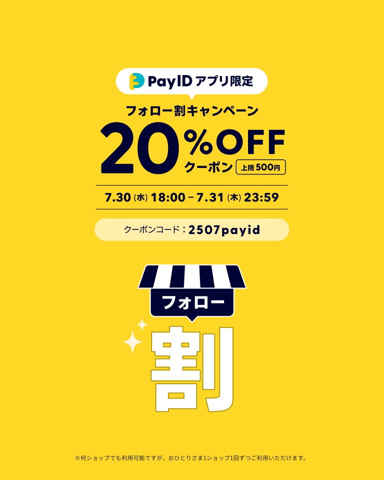 shop_ptr's tweet image. 【7/30〜7/31限定🖤】
Pay IDアプリ限定で
モノトーン古着が20%OFF✨
✔ クーポンコード:2507payid
✔ 上限500円/アプリ内のみ
✔ ショップをフォローしてから使ってね📱
⏳7/30(水)18:00〜7/31(木)23:59
▶ whiteblack.fashionstore.jp
#古着 #古着コーデ #古着男子 #古着女子
#モノトーンコーデ