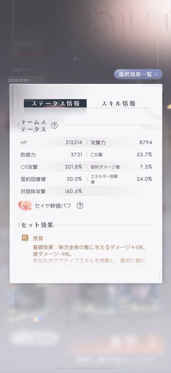 manabenamu's tweet image. 大分上がってきたけど🥹
まだコア上げないと話にならない、王のエンドレス挑戦