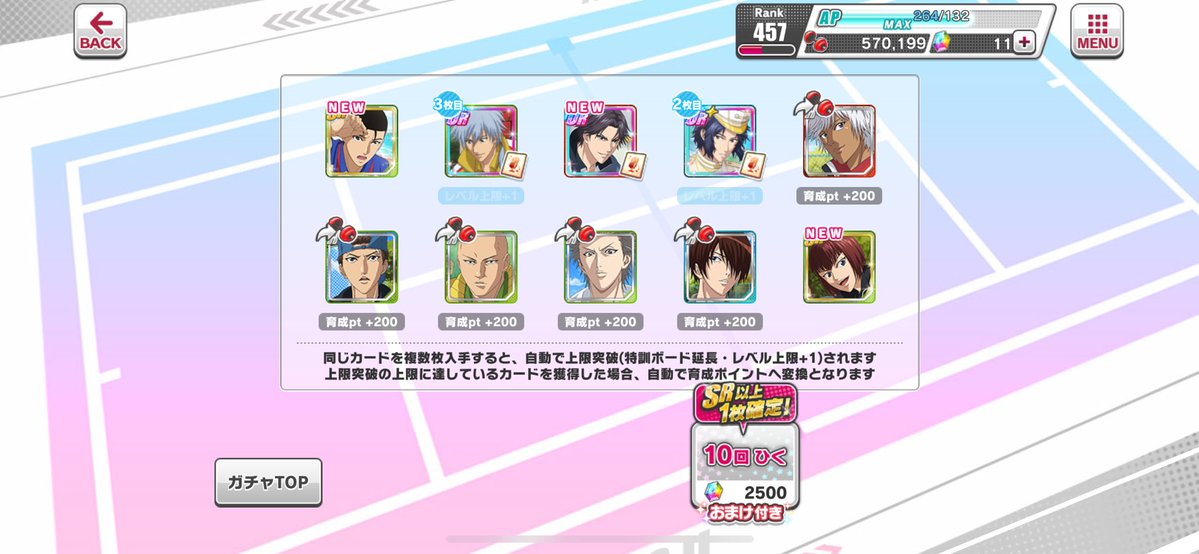 usjm_m0k0222's tweet image. テニラビくんが二日連続UR3枚抜きでどうかしちゃってる😂