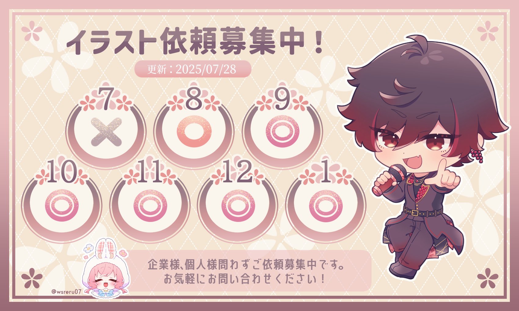 イラスト依頼 FEdsXdZacAE6ccB.jpg