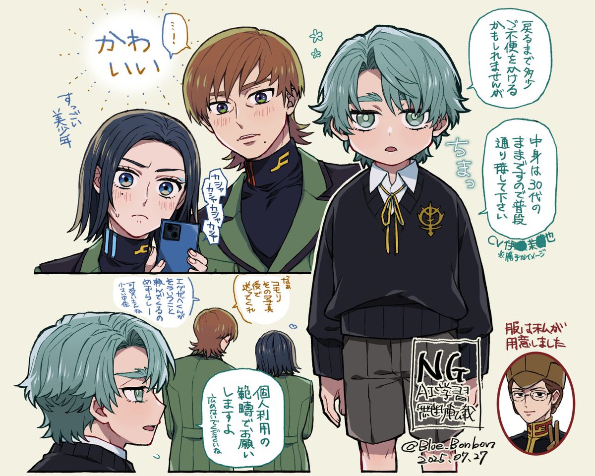 Blue_Bonbon's tweet image. ショタシャリと少尉コンビ
⚠生産ラインが同じためエグシャリ成分を含みます