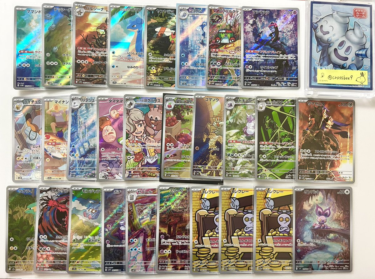 ポケモンカード AR ar 254枚 コンプ フルコンプ 引退品 ポケカ きあ on X: