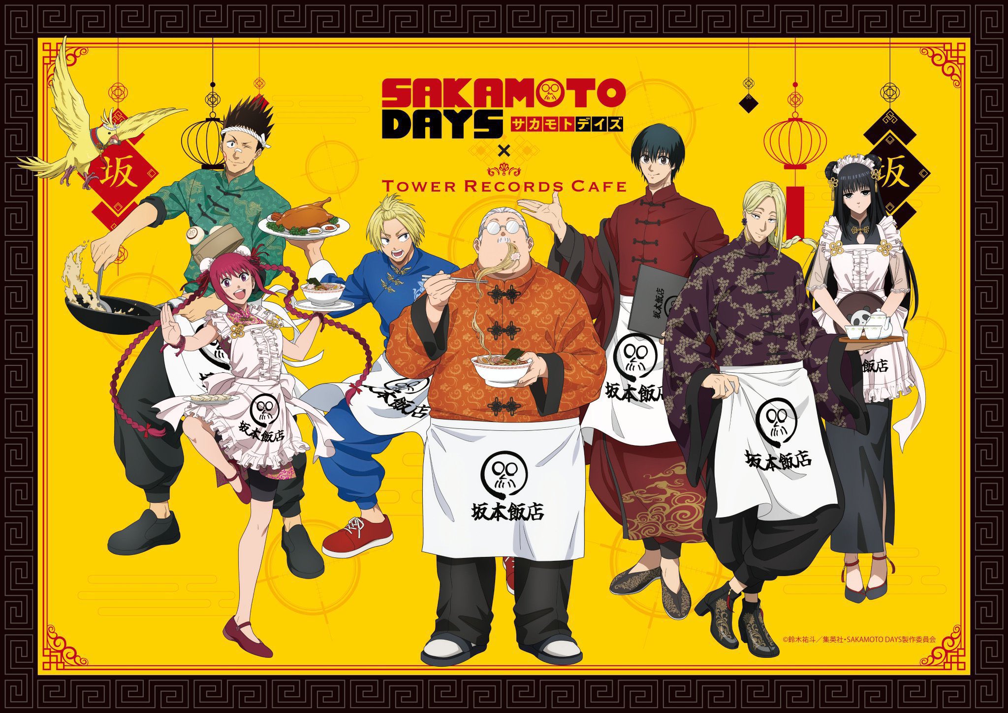 SAKAMOTO DAYS/サカモトデイズ グッズ情報【ファンアカウント