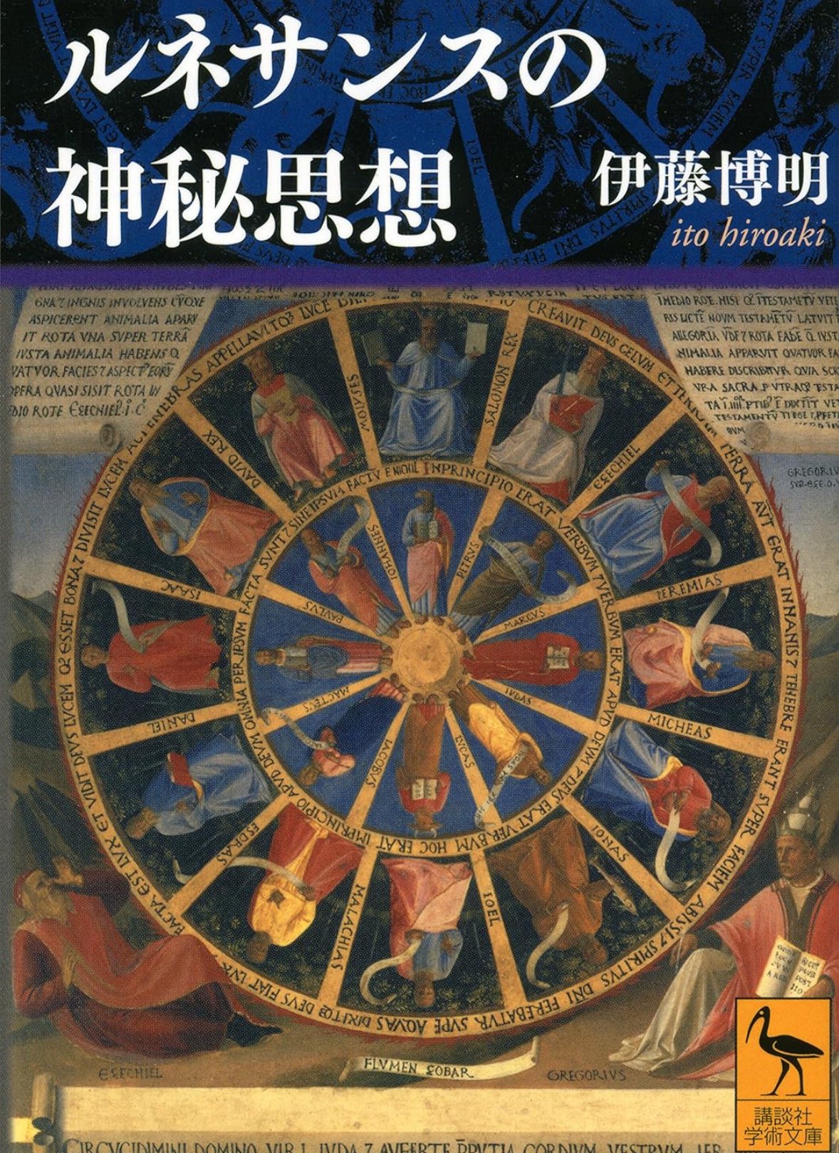 ルネサンスの自然観―理性主義と神秘主義の相克 (ライブラリ科学史 (7)) 51jVF47HQ7L._UF1000,1000_QL80_.jpg