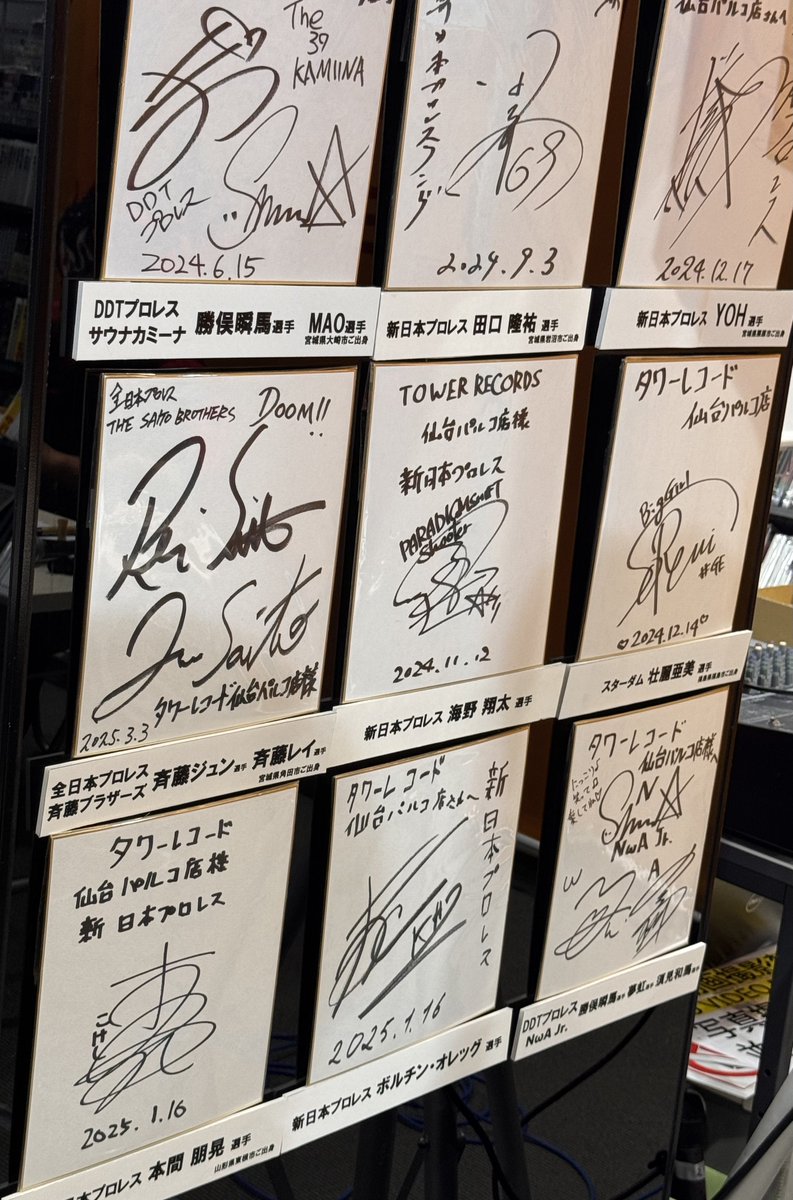 ProWrestlingJp's tweet image. タワレコのプロレスラーサインコーナーなんて宝の山ですわな
