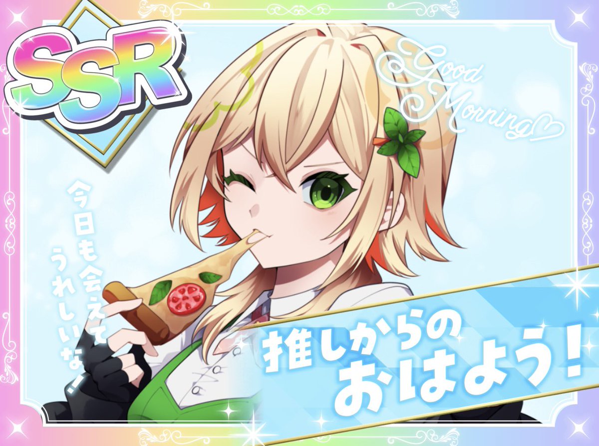 Milano_fire's tweet image. #おはようVライバー
みんなおはよー!⋆͛📢
月曜日が来ちゃったね〜!!
また一週間頑張っていこう👊🥺
昨日枠の中でケーキの話になったんやけど、
みんなは何ケーキが好き??😘
ケーキと紅茶でチルタイムしたいね🍰🫖
おはよう・おそよう待ってるよ!
#IRIAMライバーさんと繋がりたい