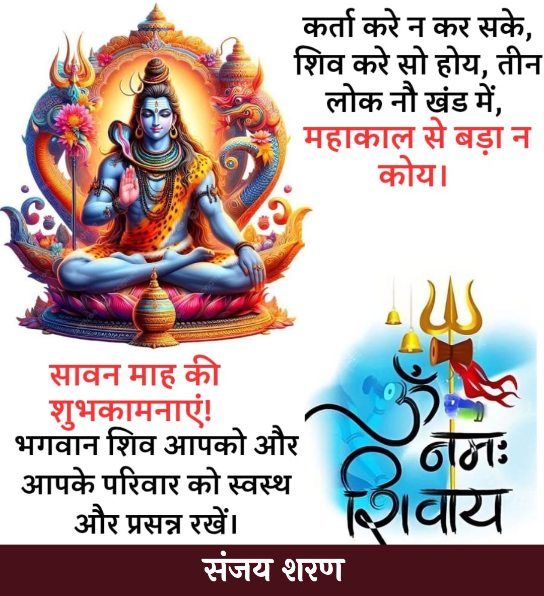 SanjaySharan9's tweet image. 🥀🌻🪷🌸☘️🌹🪻💐🌿
टूटी चीजें हमेशा परेशान करती है..
जैसे दिल, नींद, भरोसा,
और......
सबसे ज्यादा किसी से उम्मीद..!!
🙏महादेव की कृपा आप सभी पर बनी रहे 🙏
🙏सुप्रभात🙏
🚩🙏 हर हर महादेव 🙏🚩