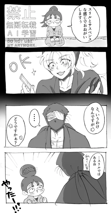 カリスマ髪結いと伏+雑 