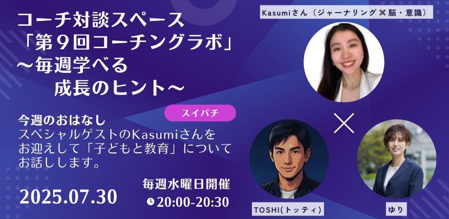 raise_up_me's tweet image. ぜひ私のスペースのリマインダーを設定してください。