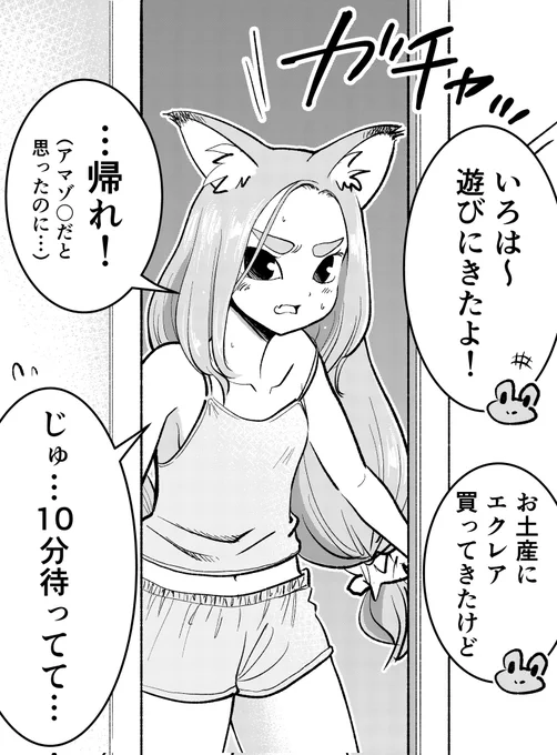#rkgk 🦊
夏休み中のいろは(未来)から塩分を摂取🐸 
