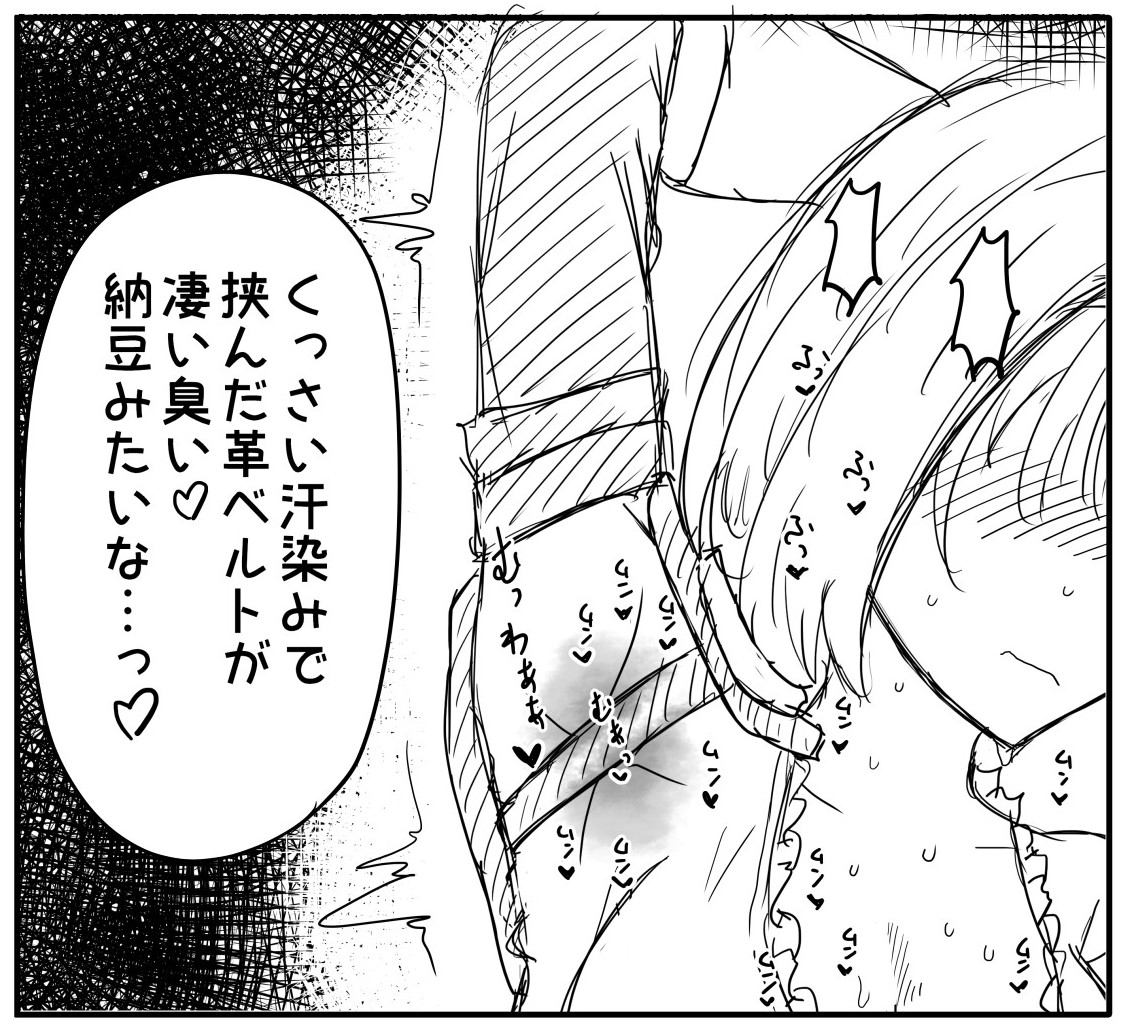 淫魔シェフのヒロイン3コマクッキング
「まずは香りが異なる2つの女の子を用意します。汗臭くて濃いほど味が染みて美味しくなりますよ〜」
「限界まで香り付けした素材はこちらに用意してますので、今日はこの2人の汗臭スケベ娘を使って楽しんでいきましょう♪」