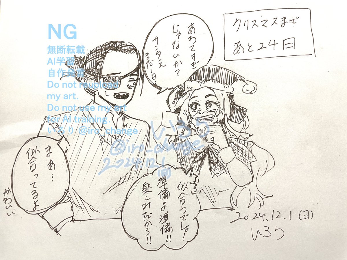 iro_change's tweet image. #ジュリアン1stAnniversary
クリスマスに描いてたジュリアン🎄🦾🌹✨✨
