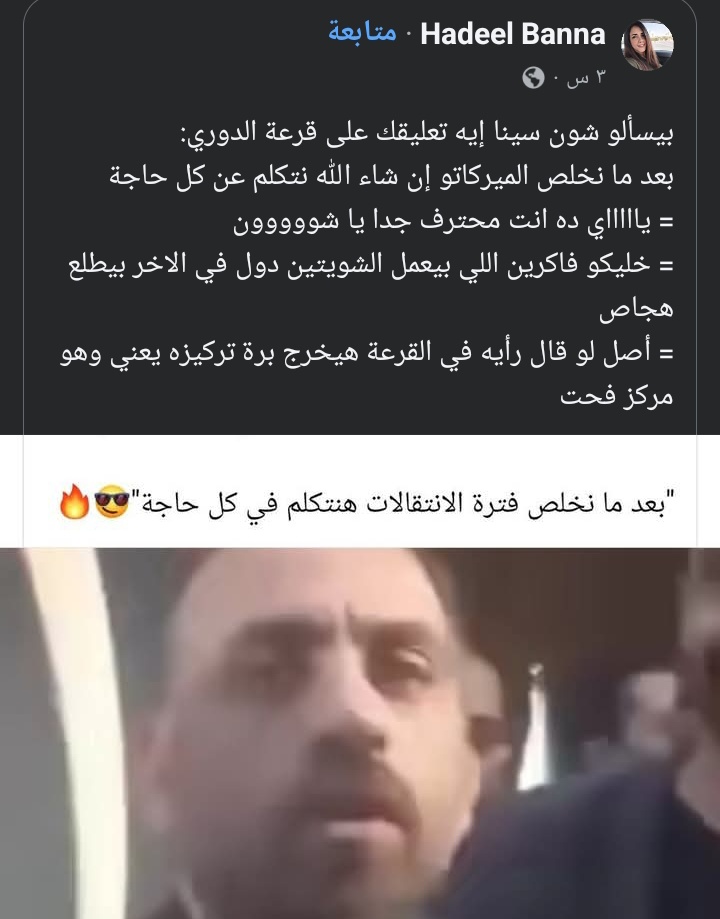 10466640Mourinh's tweet image. صياحك طرب انتي وجوزك كب تامر عبدالحميد والله 😂