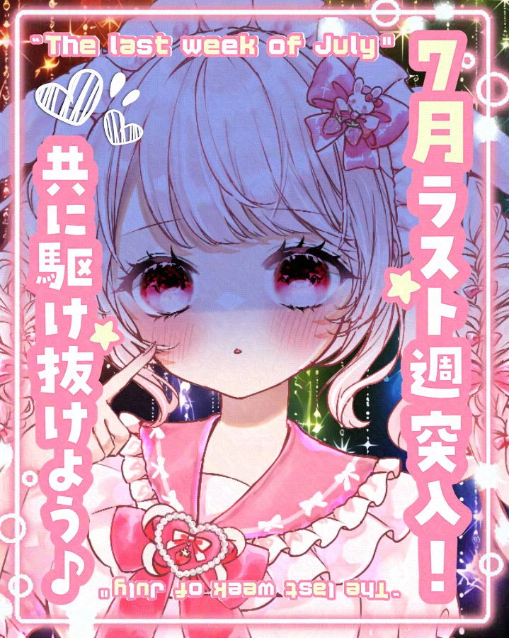 moaui__'s tweet image. おはうい🫶
7月ラスト週(ㅅ´ ˘ `)
一緒に駆け抜けようね😎✨
月曜日憂鬱だぁ……◜. ̫.◝
お給仕行くまでがしんどいんご😭
うえええん(´•̥ω•̥`)
一日頑張ろうね(*•̀ㅂ•́)و✧
#おはようVライバー
#IRIAMライバーさんと繋がりたい