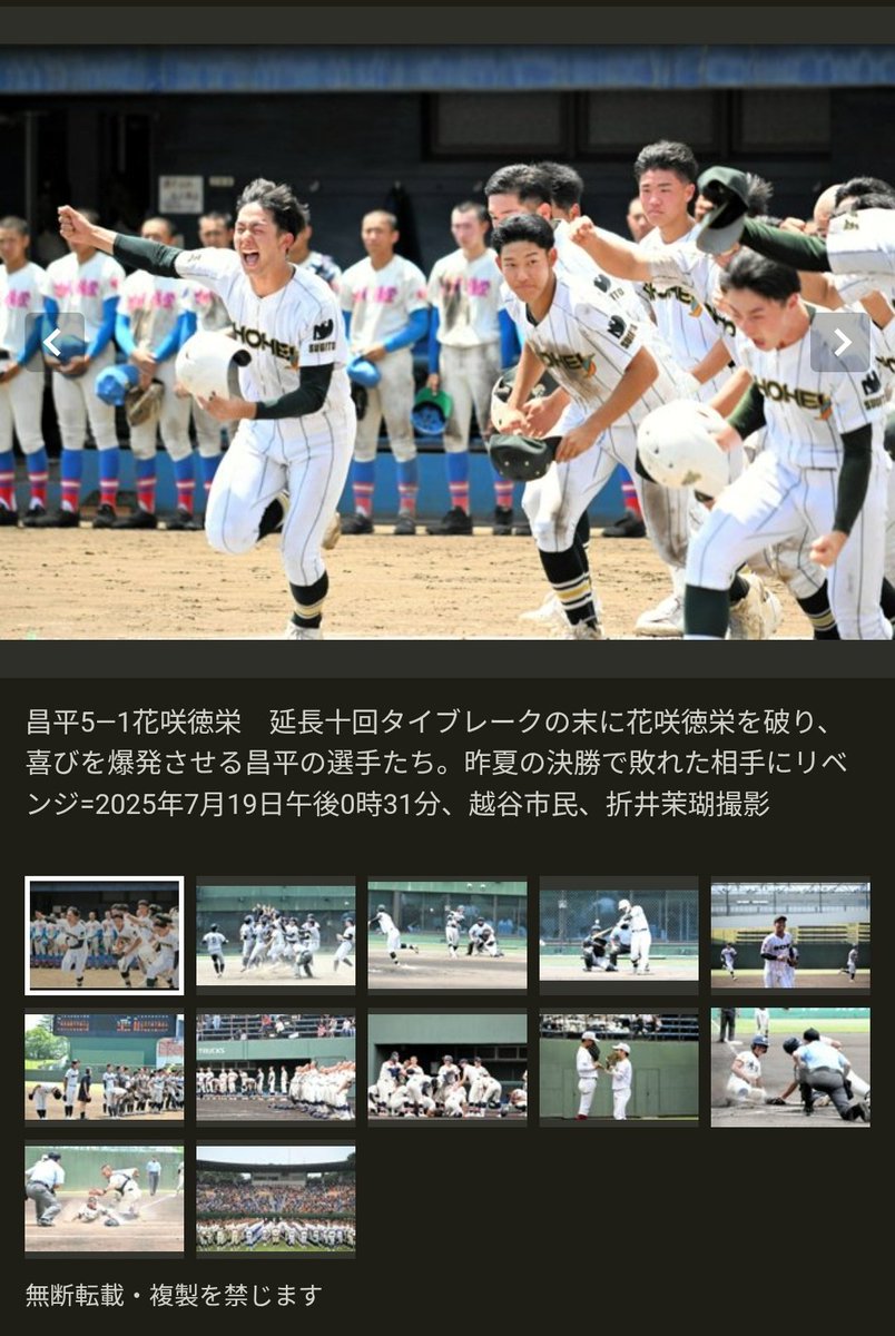 koukouyakyuFC's tweet image. 【写真まとめ】叡明が初優勝の埼玉大会　これまでの熱戦プレーバック：朝日新聞 asahi.com/articles/AST7W…