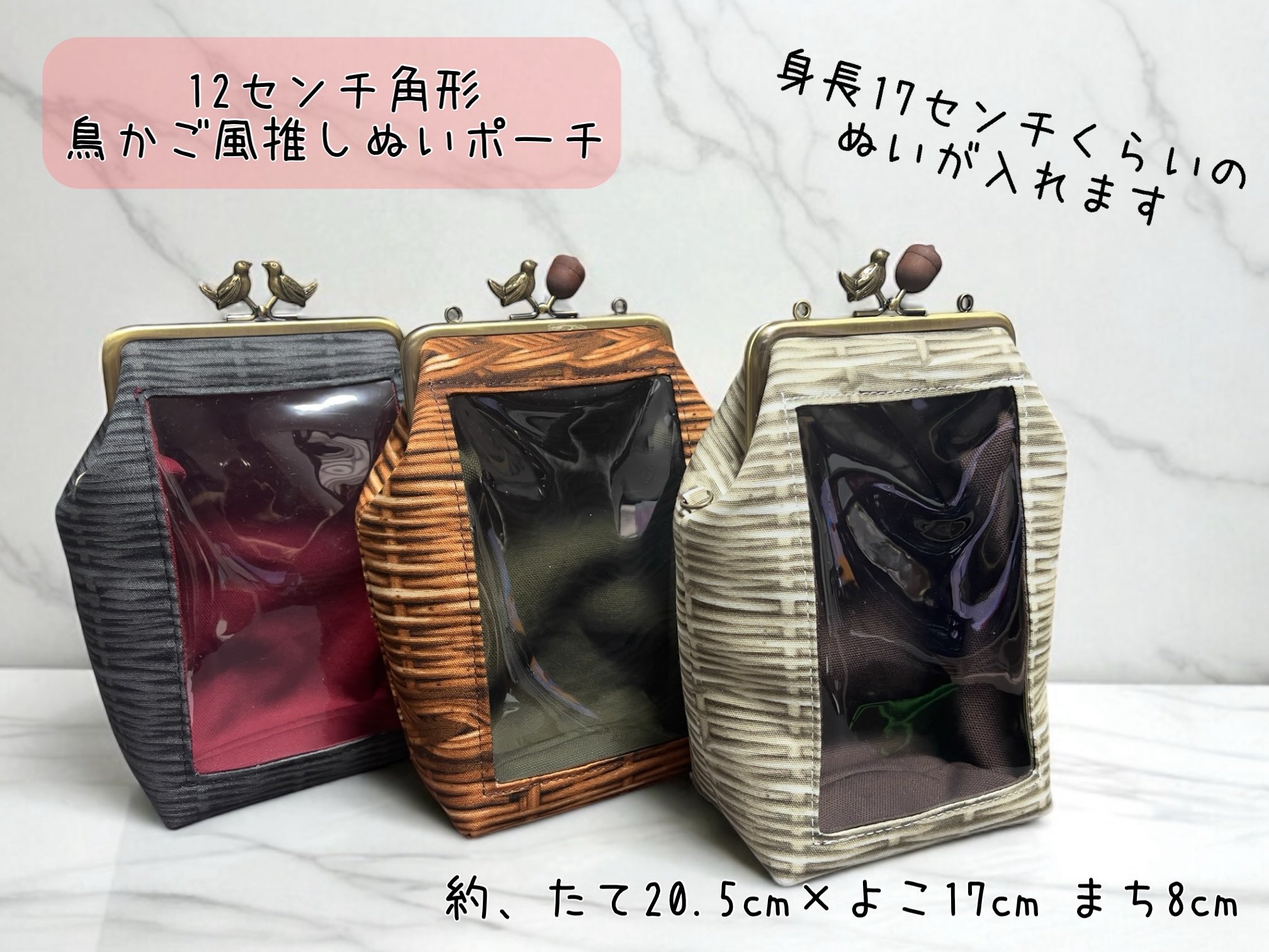 文鳥さんのポーチ×2&大きながま口×3♪ 文鳥さんのポーチ×2&大きながま口×3♪