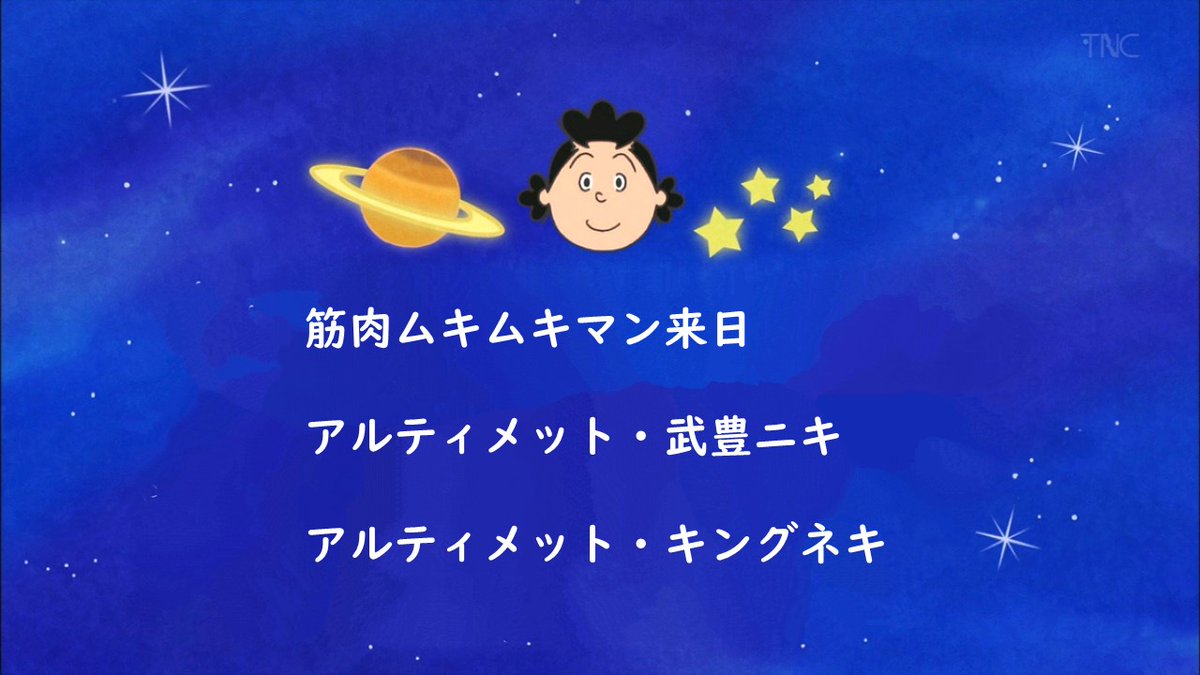 taity_2's tweet image. おはようございますアナゴですぅ↑🌅
フ~グ田くん↑♪
今週末あたりどうだい?新潟へ遠征なんてしてみないかい?
名物重賞のアイビスサマーダッシュだよぉ↑
競馬終わりはそのまま泊りで、二人で暑い夜を過ごさないかい↑?…