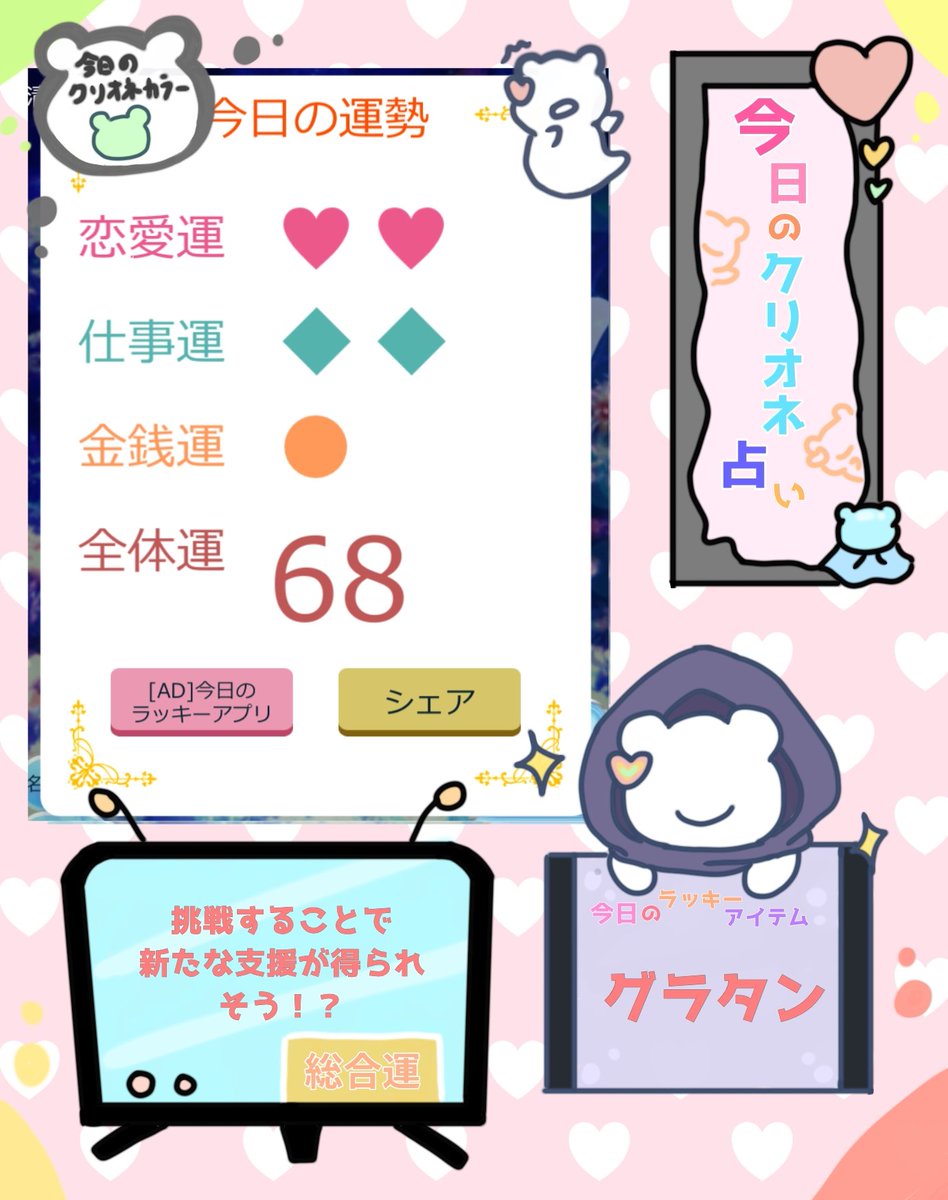 rikufutaba1519's tweet image. 🔮今日のクリオネ占い🔮挑戦することで新たな支援が得られそう❣️✨ラッキーアイテムはグラタンで乗り切ろう❣️🎶今日も良い1日でありますように😆👍
