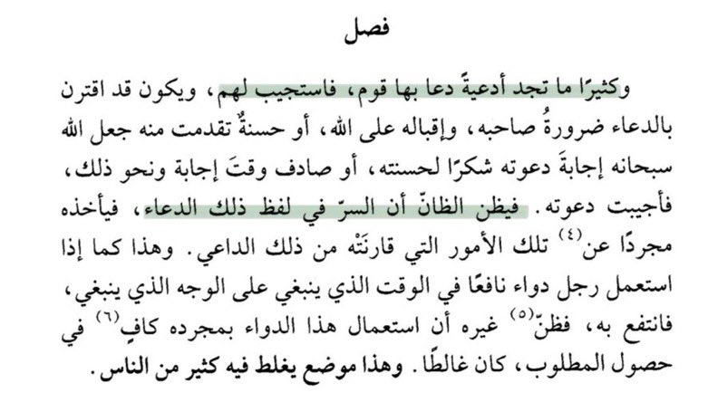 llofdr's tweet image. للفائده