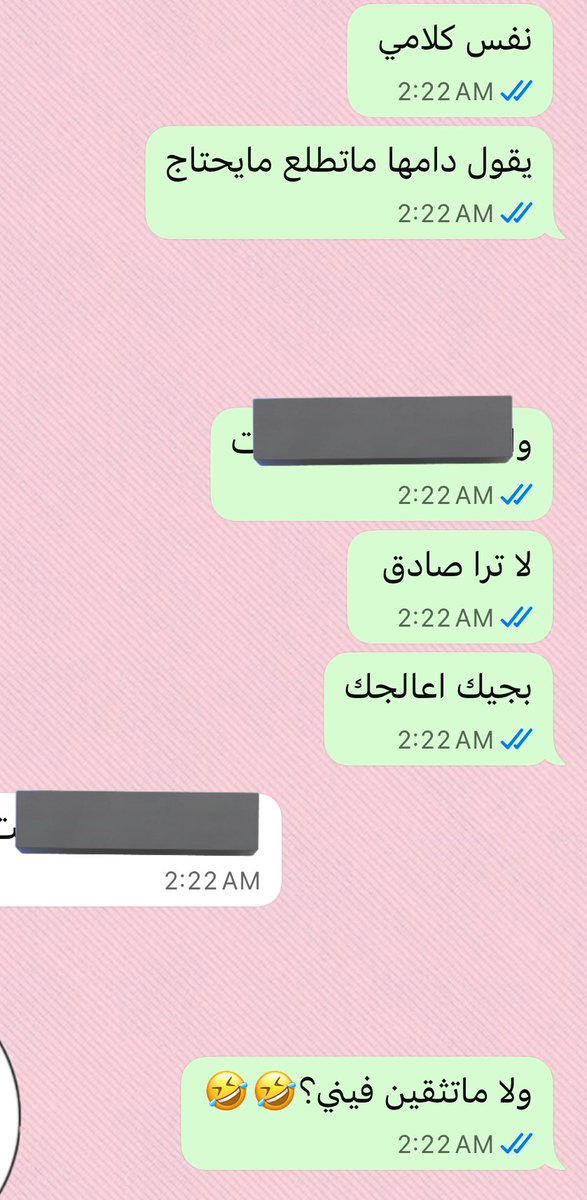 ماما اي دكتور ولا صيدلي يقول نفس كلامي ماتثق فيه
احد مثلي؟ 😂