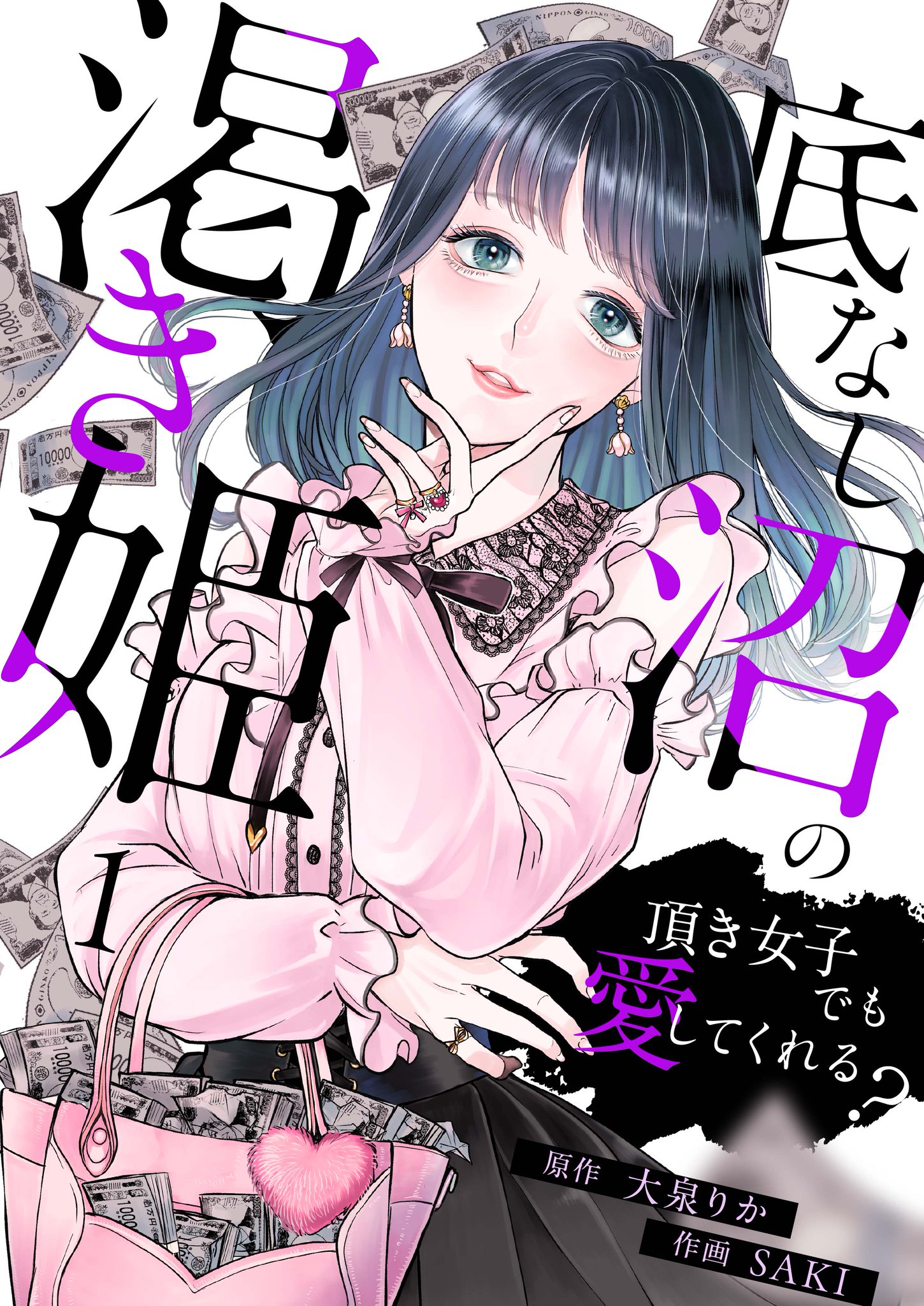 ♡ ♡ ページ ♡ SAKI@お仕事用 on X: 