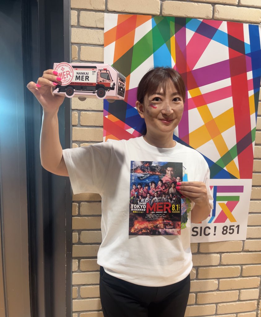 【7/28🎁 #まるしゅく】

／
劇場版
『TOKYO MER～走る緊急救命室～
#南海ミッション 』
NK1型BOXティッシュと
エンブレムステッカー セットを
2名様に #プレゼント ✨
＼

当アカウントを
フォロー&amp;RPで応募完了🚑
当選者は番組EDで！

メールでも受付📩
fmosaka.futureartist.net/enquete/69139

#FM大阪 #tokyomer