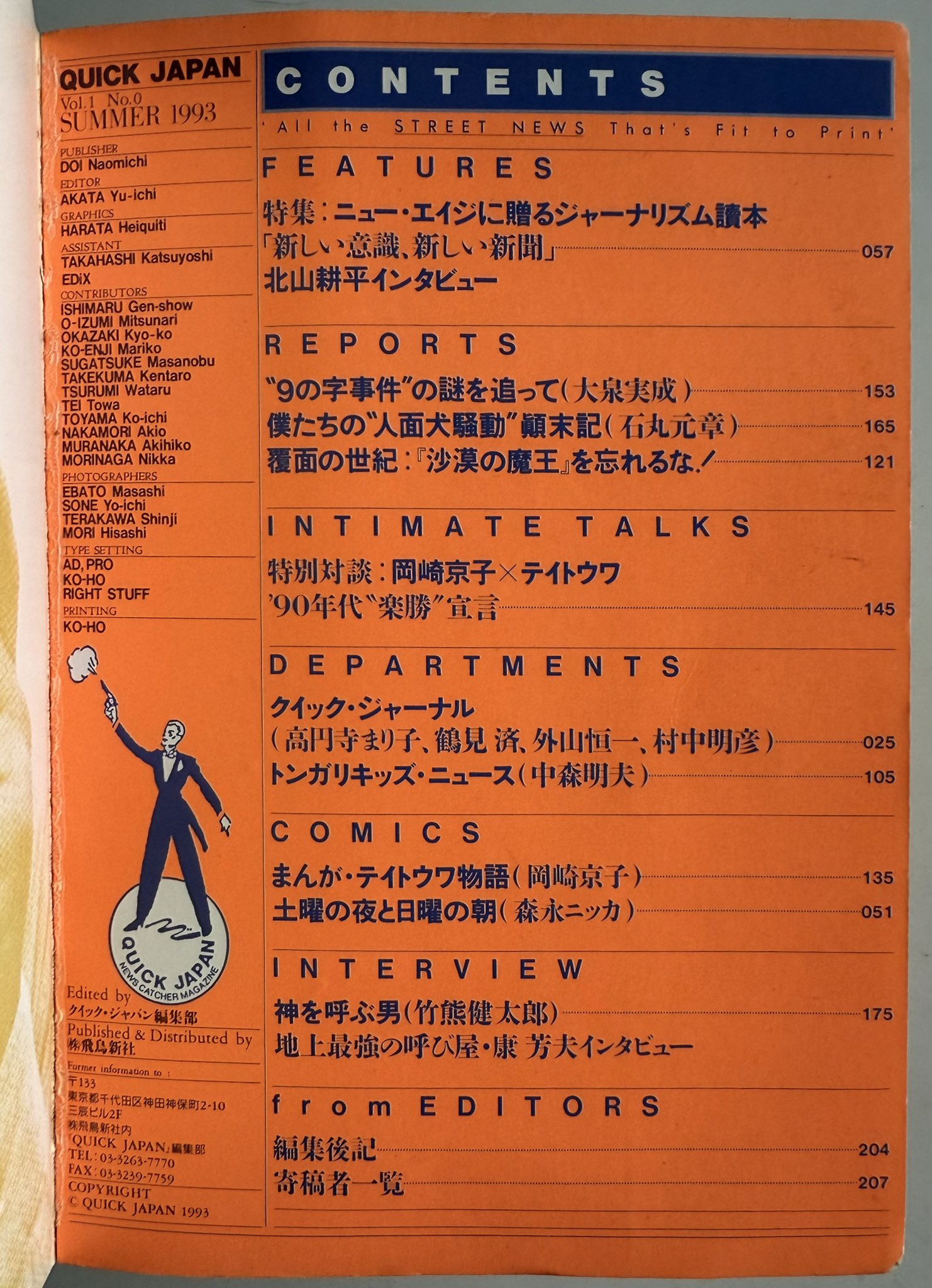 岩瀬 聡 Satoshi Iwase on X: 