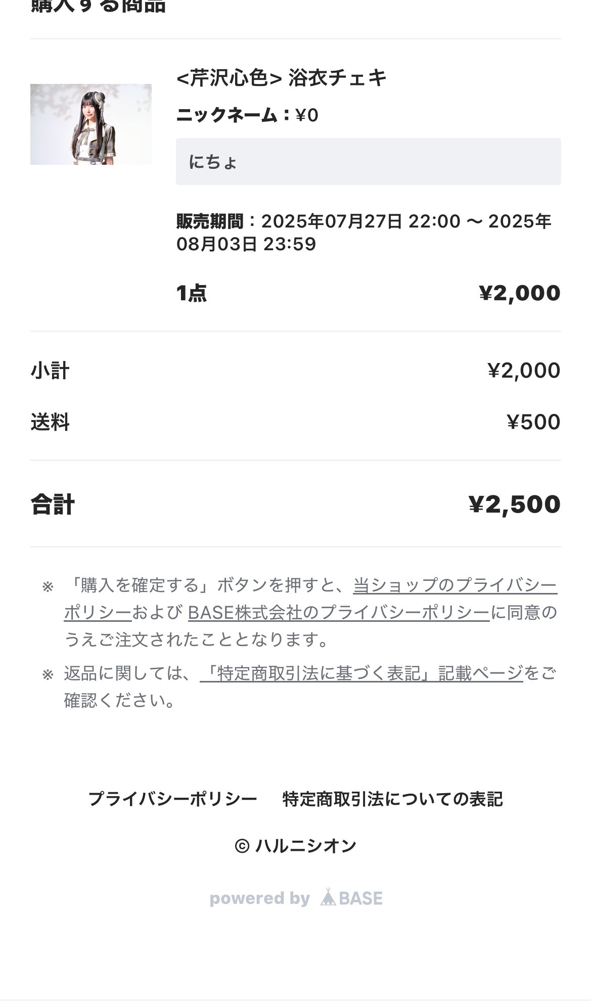にゃっか（無言取引◎）様 リクエスト 2點 まとめ商品，共30点 o^*)無言取引様 リクエスト 2点 まとめ商品 - メルカリ