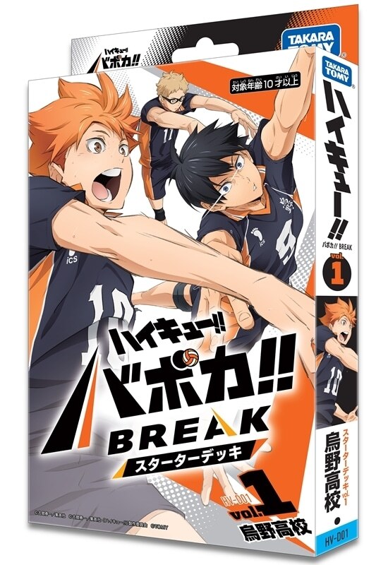 ハイキュー　1-35.37.38.41 PalVerse ハイキュー‼ vol.2 (6個セット) (フィギュア) - ホビー