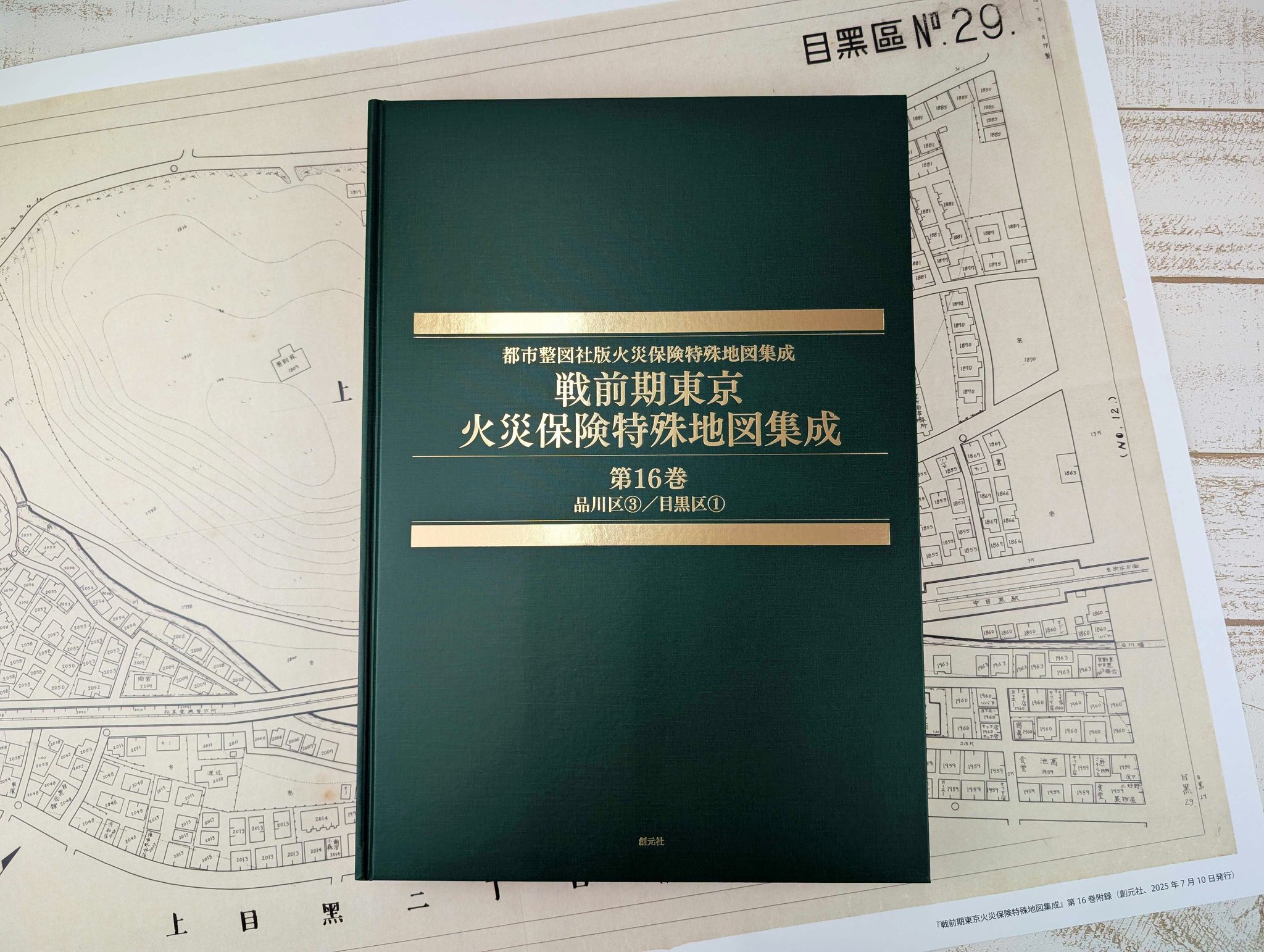 関東怨念地図　平成十三年度版　部数限定保存版　お祓い済 2025年最新】怨念地図の人気アイテム - メルカリ