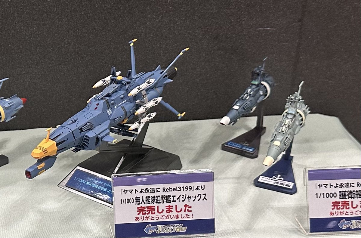 gpapabutchy's tweet image. ワンフェス2025夏レポート
J-FACTORYさんの1/1000エイジャツクスと護衛艦。ウチのグラディエーターとパトロール艦と並べると大変良いと思います。
と言いますか、私もエイジャツクス欲しいです!!
