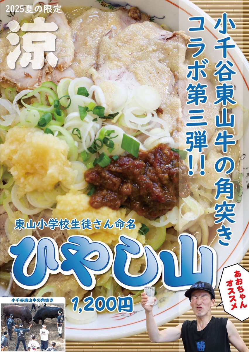shoryu3770's tweet image. おはようございます！

月曜！

早めに開店させていただきます
前半ラストオーダー
１４時１５分
状況により
変更あり

後半
１６時から
スープ切れまで
だいたい２０時から２０時30分
くらい
状況により変更あり

売り切れの商品が増え
誠にすいませんが…