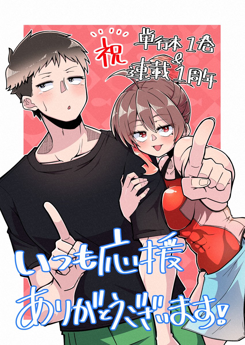 Highlights by 東雲もづく@蝶乃センパイ1巻7/1発売