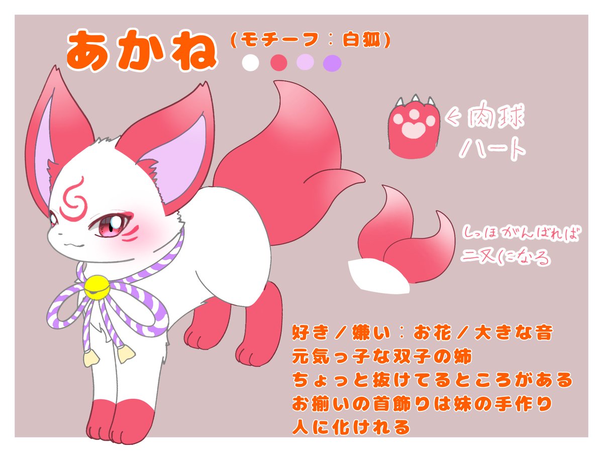 yun___0707's tweet image. #ゆんケモ
あかね 🦊❤️